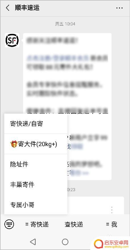 顺丰快递手机上如何下单 手机上如何使用顺丰快递下单