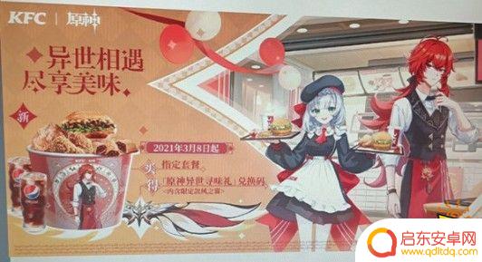 原神绝版翅膀获得方式 KFC联动限定翅膀免费获取方法一览