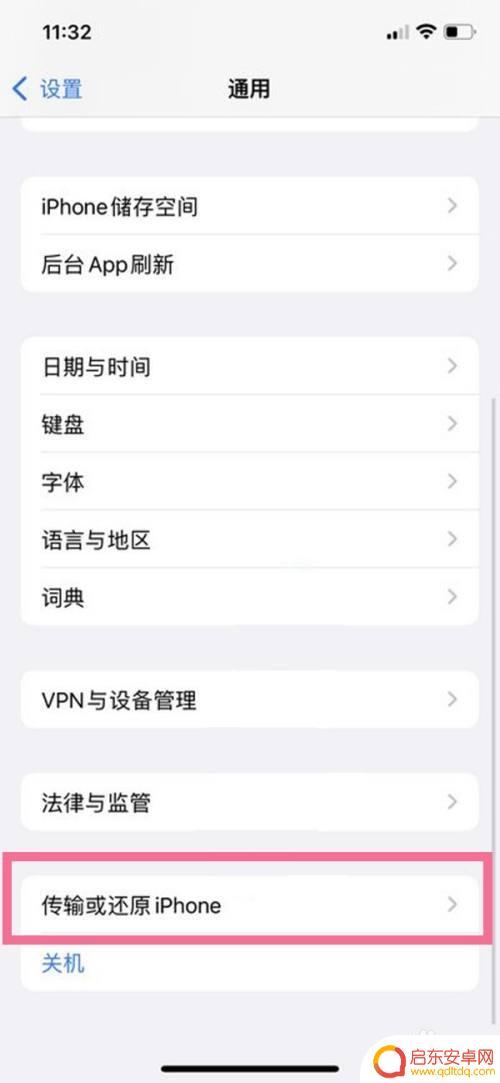 iphone 换手机如何迁移所有数据 iPhone手机换新机如何同步所有数据