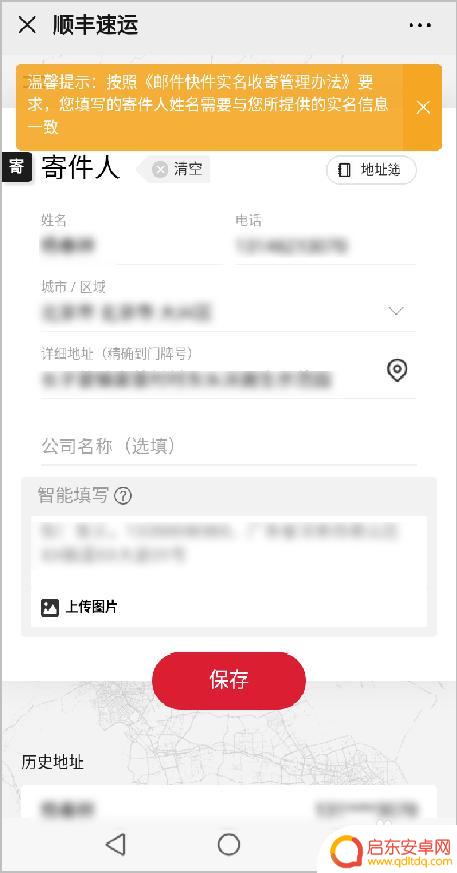顺丰快递手机上如何下单 手机上如何使用顺丰快递下单