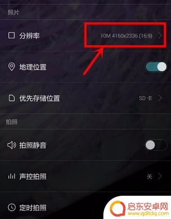 手机拍照如何找到像素位置(手机拍照像素怎么调)