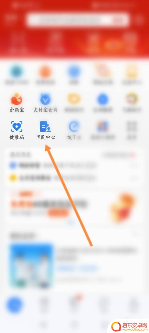手机如何查学生名称填什么 从小到大查询教育经历的步骤