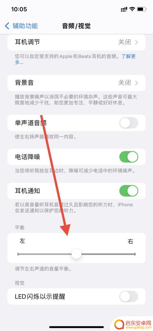手机双音频设置在哪里 手机双声道设置教程
