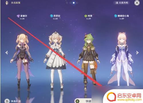 原神角色进入异次元界面 原神中第五个角色上场的步骤是什么