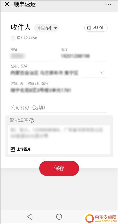 顺丰快递手机上如何下单 手机上如何使用顺丰快递下单