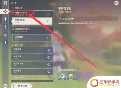原神角色进入异次元界面 原神中第五个角色上场的步骤是什么