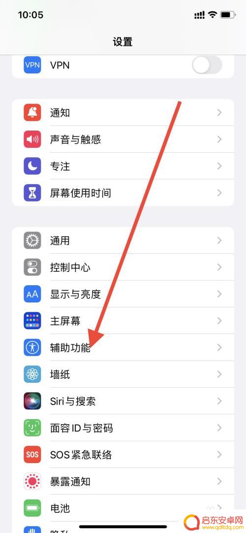 手机双音频设置在哪里 手机双声道设置教程