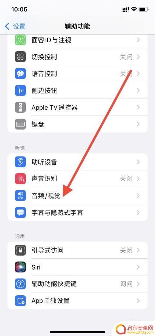 手机双音频设置在哪里 手机双声道设置教程