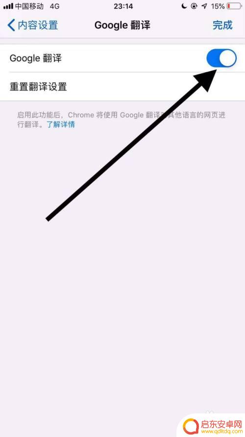 谷歌怎么自动翻译手机 谷歌浏览器手机版如何开启谷歌翻译功能