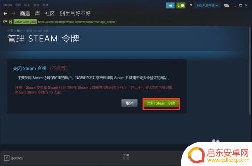 steam令牌卡住 Steam手机令牌解绑教程