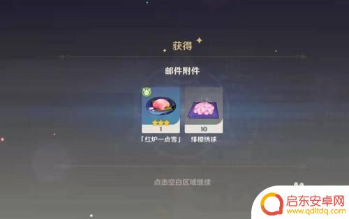 原神关于绫华的签名 神里绫华的信内容解读