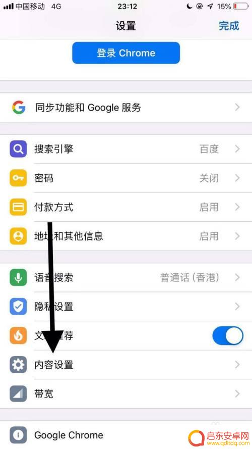 谷歌怎么自动翻译手机 谷歌浏览器手机版如何开启谷歌翻译功能