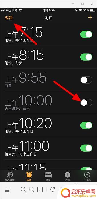 苹果手机闹钟怎么关闭掉 苹果手机闹钟怎么关掉