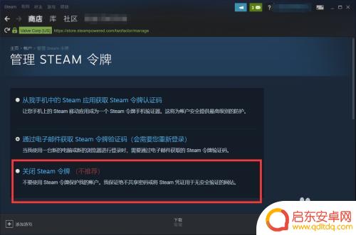 steam令牌卡住 Steam手机令牌解绑教程