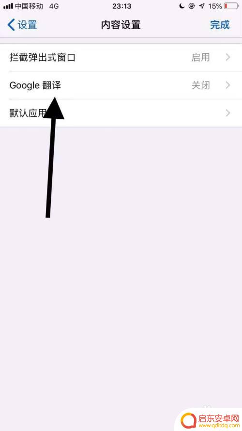 谷歌怎么自动翻译手机 谷歌浏览器手机版如何开启谷歌翻译功能