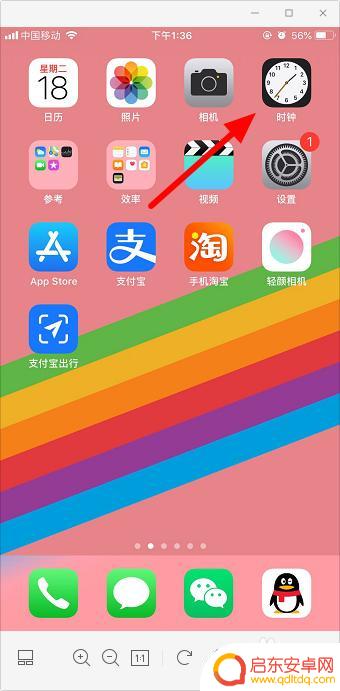 苹果手机闹钟怎么关闭掉 苹果手机闹钟怎么关掉