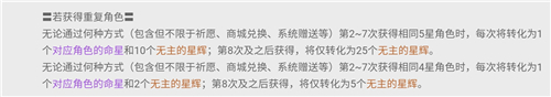 原神角色满命之后还会抽到吗 原神满命之后是否还会抽到相同角色