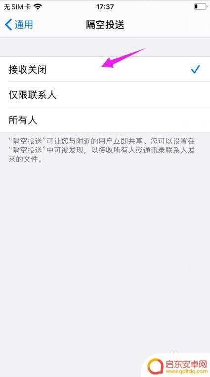 苹果手机怎么互传图书 苹果手机如何进行文件互传设置