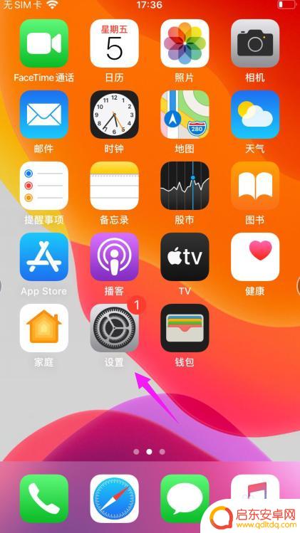 苹果手机怎么互传图书 苹果手机如何进行文件互传设置