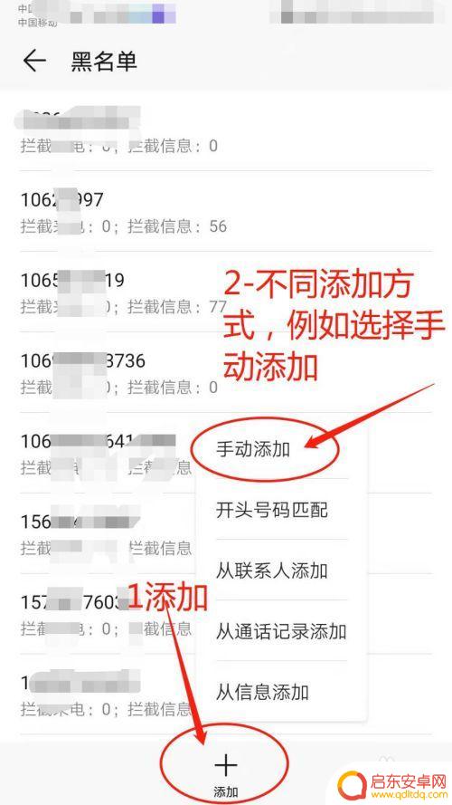 酷比手机怎么设置电话拦截 手机如何设置电话拦截
