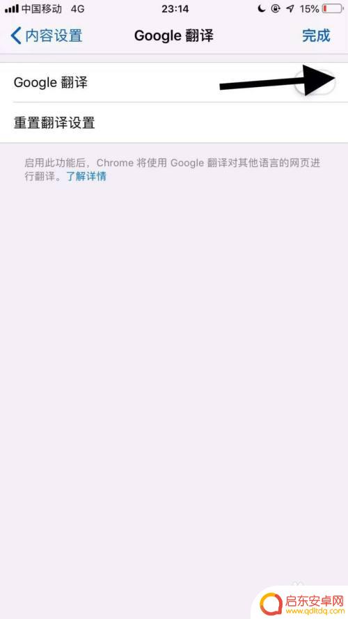 谷歌怎么自动翻译手机 谷歌浏览器手机版如何开启谷歌翻译功能
