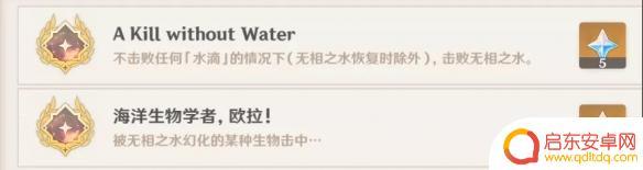 原神无相水怎么开 原神无相之水希伊BOSS打法攻略