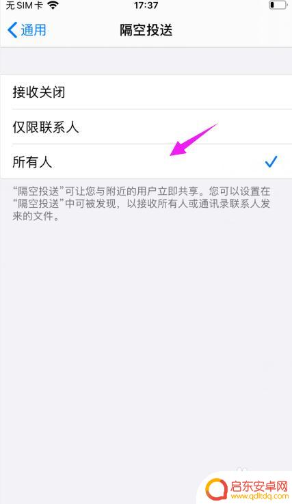 苹果手机怎么互传图书 苹果手机如何进行文件互传设置