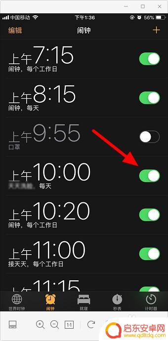 苹果手机闹钟怎么关闭掉 苹果手机闹钟怎么关掉