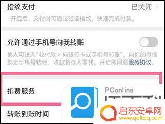 网易云手机话费怎么取消自动续费 网易云音乐自动续费关闭方法