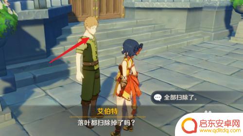 清扫落叶堆原神 原神落叶清扫攻略分享