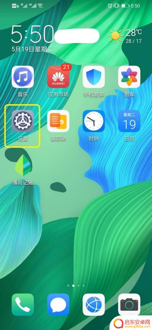 华为荣耀手机语音输入怎么设置 华为手机语音输入的准确度如何