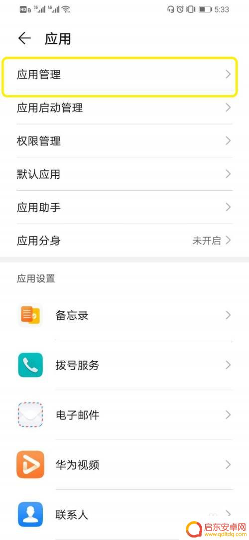 华为荣耀手机语音输入怎么设置 华为手机语音输入的准确度如何