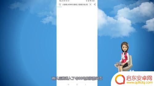 手机如何登入电脑4399 手机如何登陆4399电脑版网页