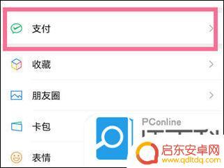 网易云手机话费怎么取消自动续费 网易云音乐自动续费关闭方法