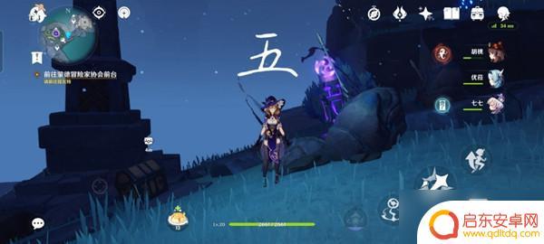 原神常夜灵庙雷方碑 《原神》常夜灵庙雷元素方碑解密攻略