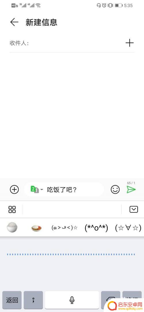 华为荣耀手机语音输入怎么设置 华为手机语音输入的准确度如何