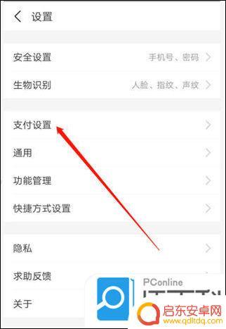 网易云手机话费怎么取消自动续费 网易云音乐自动续费关闭方法