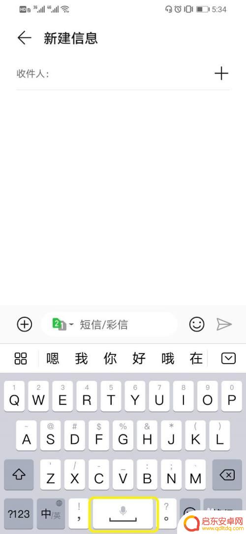 华为荣耀手机语音输入怎么设置 华为手机语音输入的准确度如何