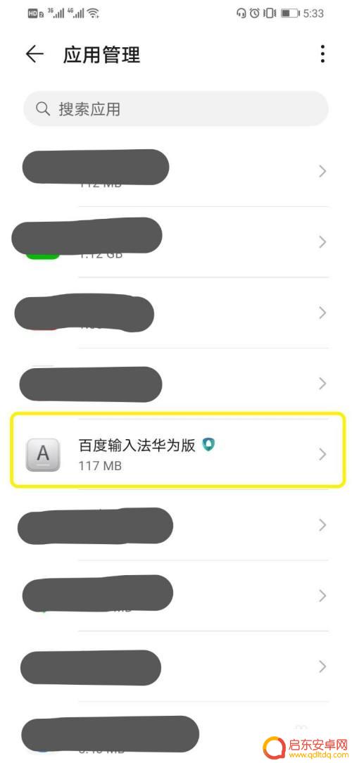 华为荣耀手机语音输入怎么设置 华为手机语音输入的准确度如何