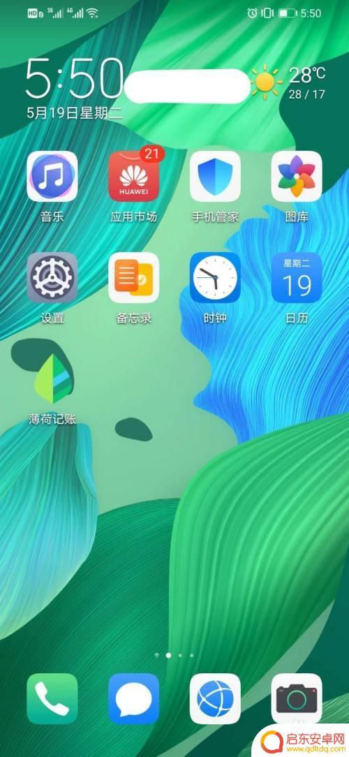 华为荣耀手机语音输入怎么设置 华为手机语音输入的准确度如何