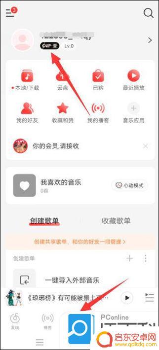 网易云手机话费怎么取消自动续费 网易云音乐自动续费关闭方法