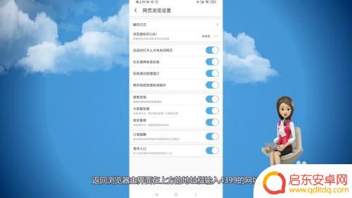 手机如何登入电脑4399 手机如何登陆4399电脑版网页