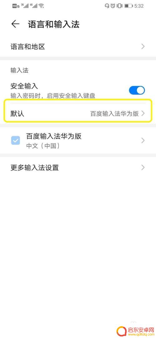 华为荣耀手机语音输入怎么设置 华为手机语音输入的准确度如何