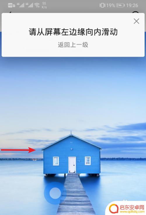 华为手机设置传统屏幕怎么设置 华为全面屏手机手势设置教程