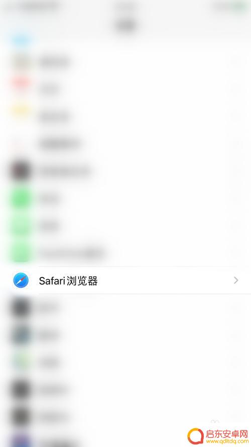 苹果手机最常点选如何取消 iPHONE Safari浏览器如何关闭自动预载入最常点选功能