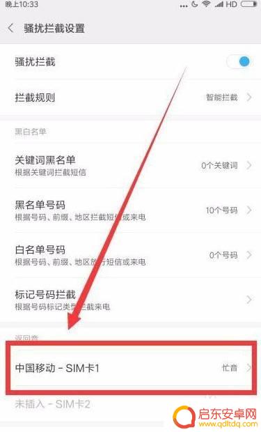 手机还有话费怎么设置停机 怎样调整手机使其处于欠费停机状态