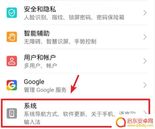 华为手机设置传统屏幕怎么设置 华为全面屏手机手势设置教程