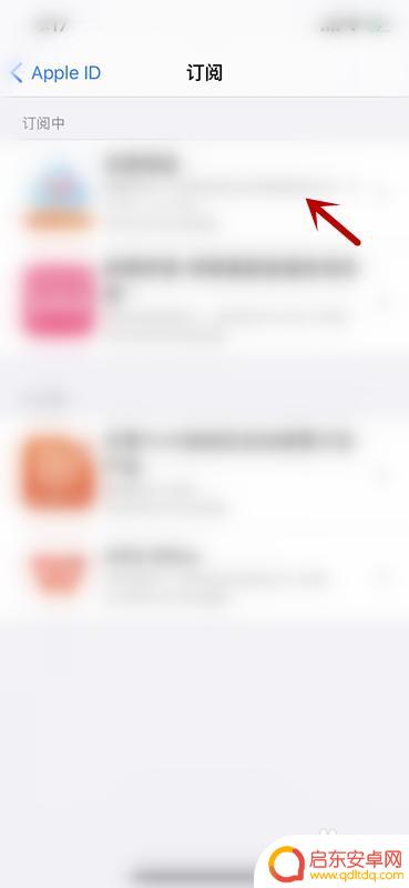 手机垃圾清理如何取消订阅 苹果订阅记录如何删除