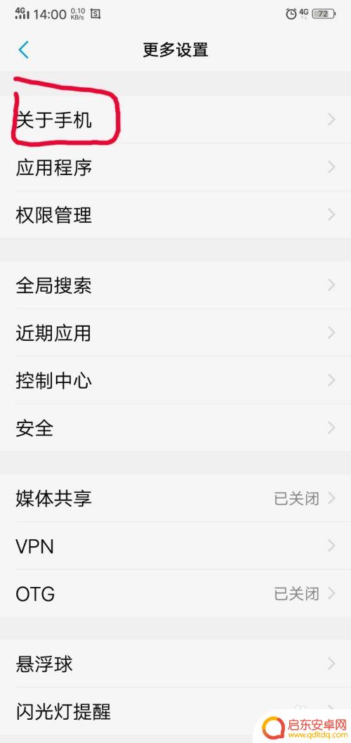 怎么知道手机是不是全网通的 怎样查看手机是否支持全网通功能
