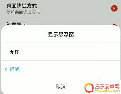 苹果手机钉钉直播怎么设置悬浮窗 苹果手机钉钉悬浮窗打开方法详解